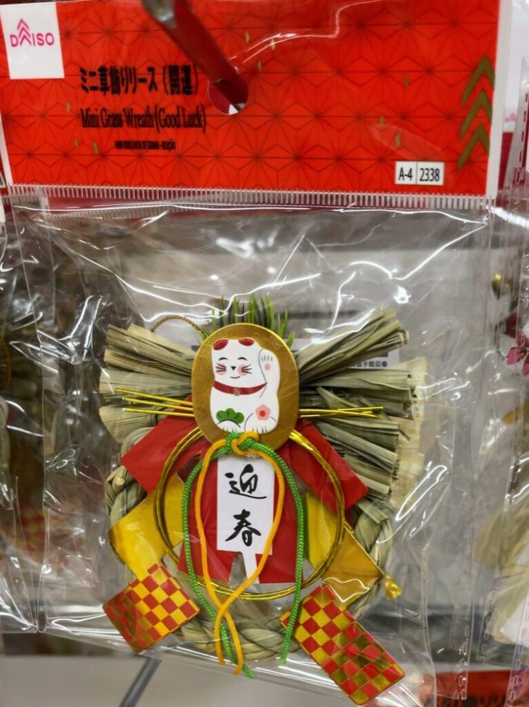 ダイソー　しめ縄