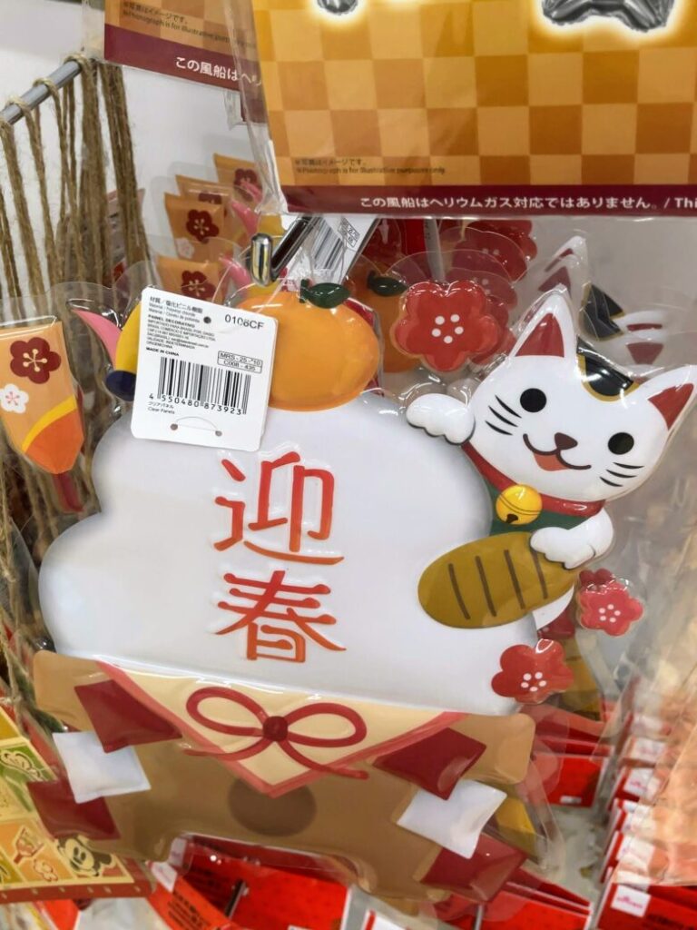 ダイソー　お正月飾り
