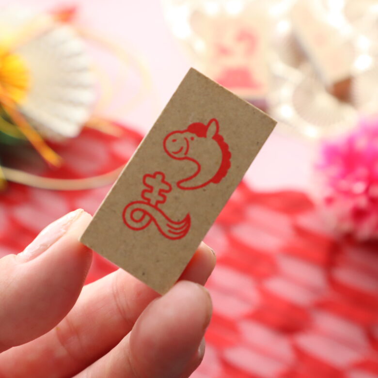 年賀スタンプ　ダイソー