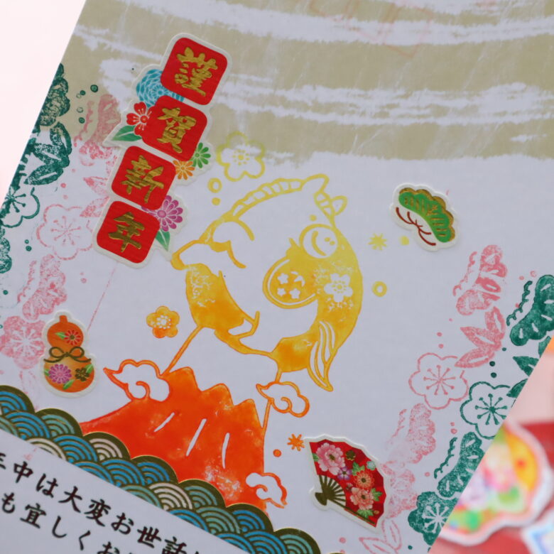 年賀状　手作り　100均