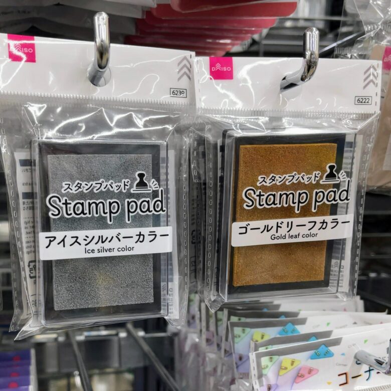 年賀状　手作り　100均