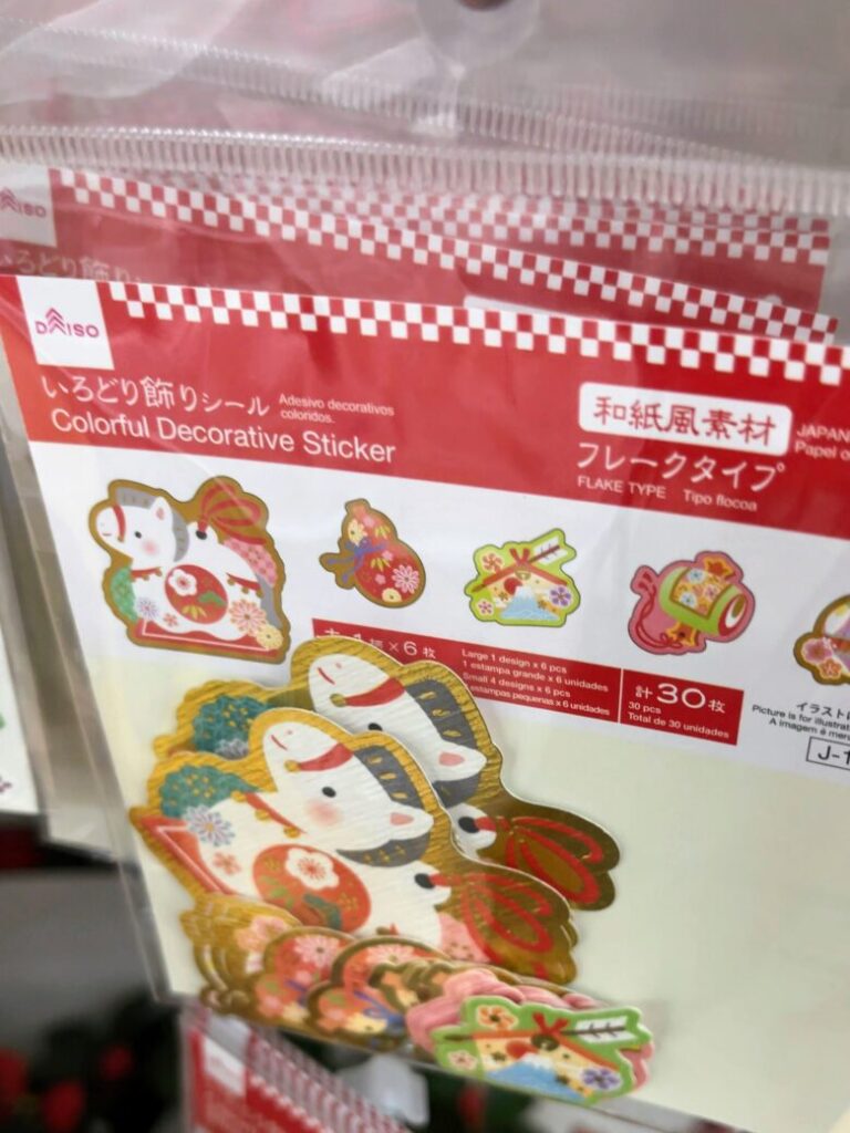 年賀状 手作り 100均