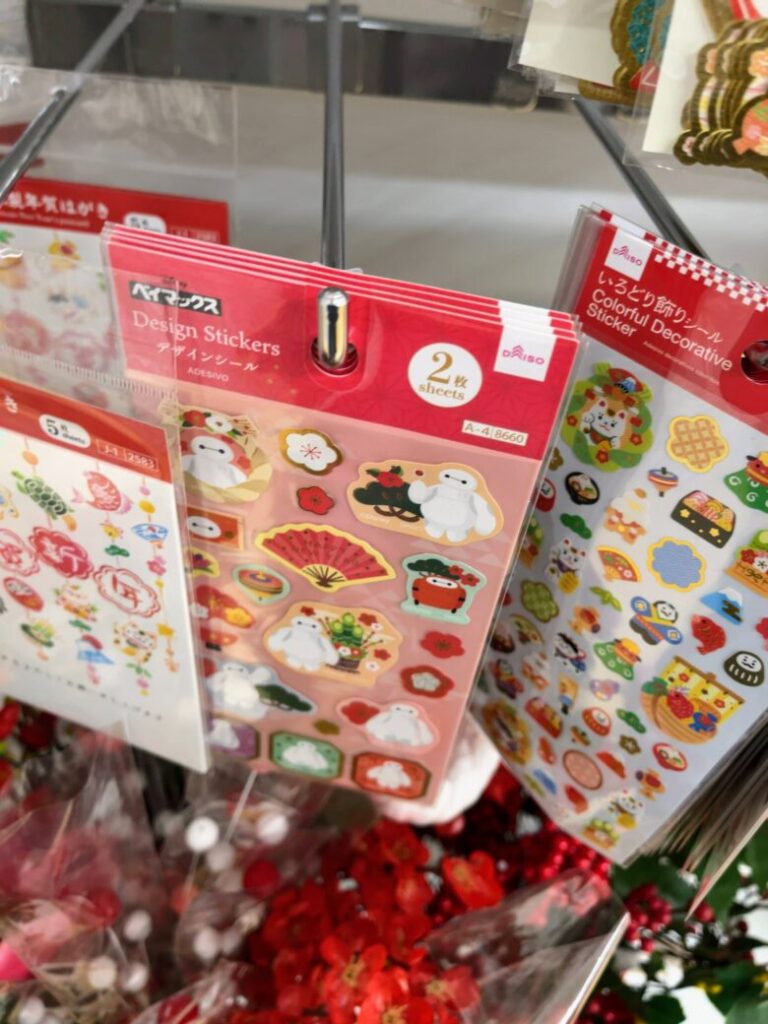 年賀状 手作り 100均