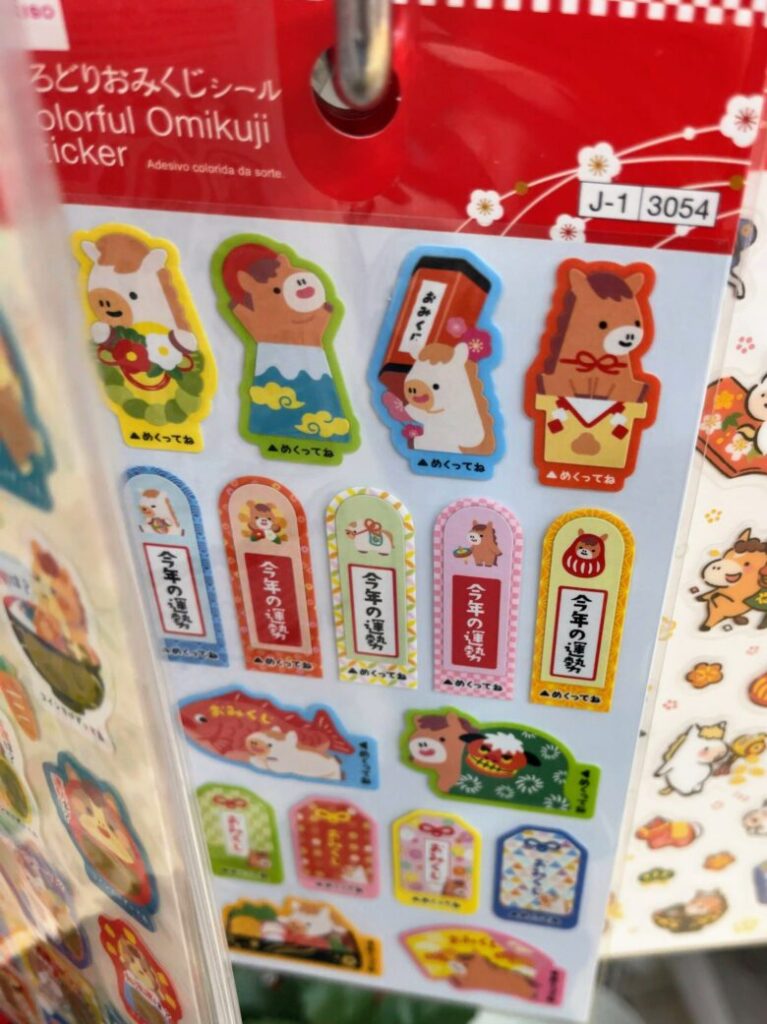 年賀状 手作り 100均