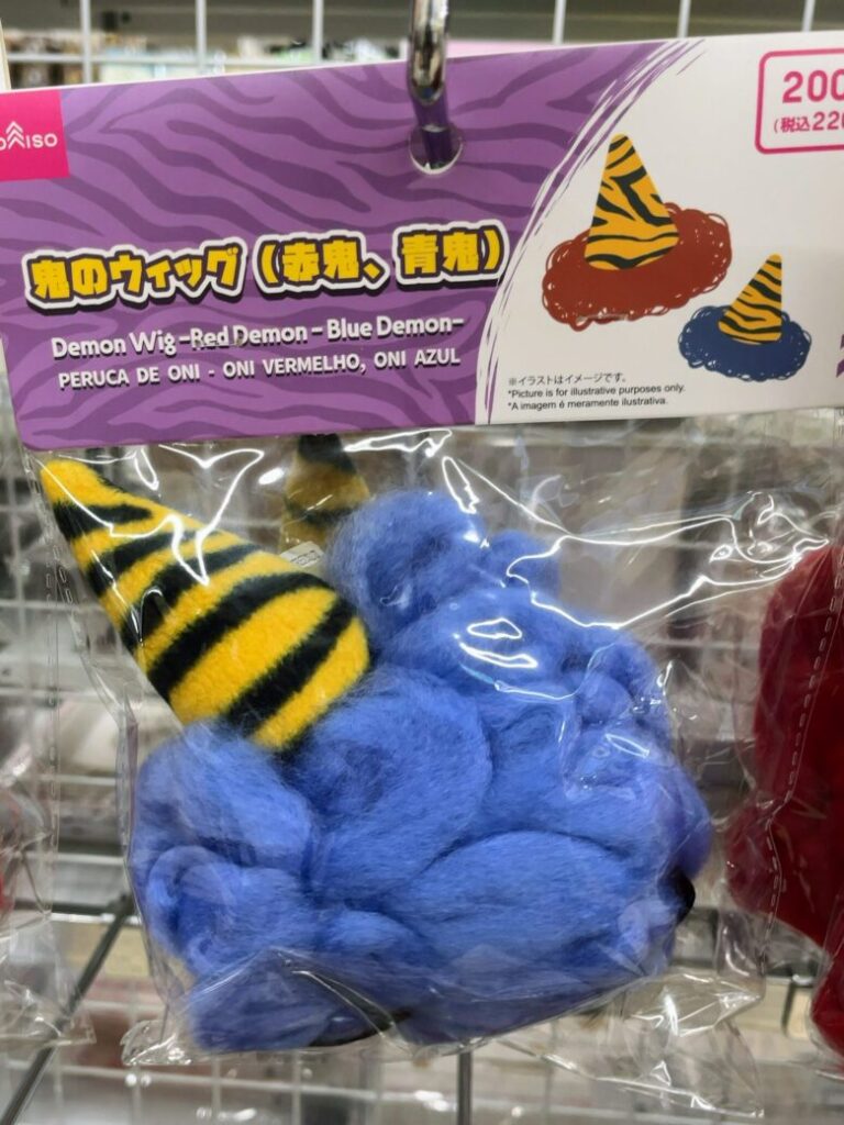 ダイソー　節分　2026