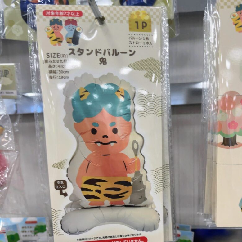 セリア　節分　2026