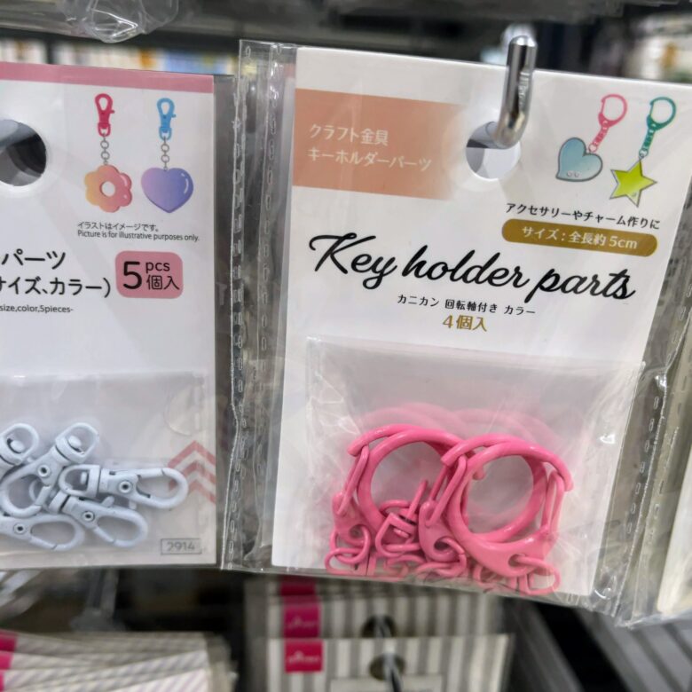 キーホルダー　手作り　100均