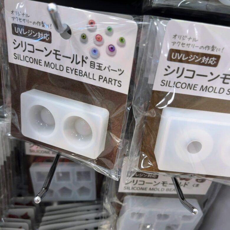 ダイソー　uvレジン