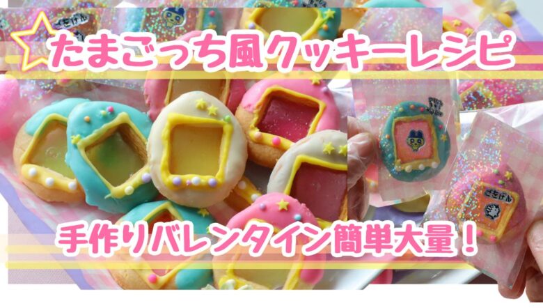 バレンタイン　手作り　簡単　大量